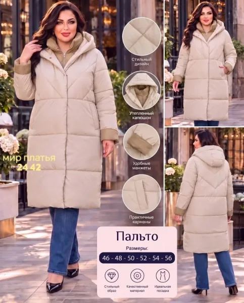 Пальто Курточки — фото 1