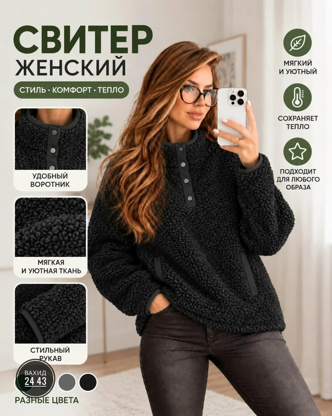 Толстовка из ткани Барашка — фото 2