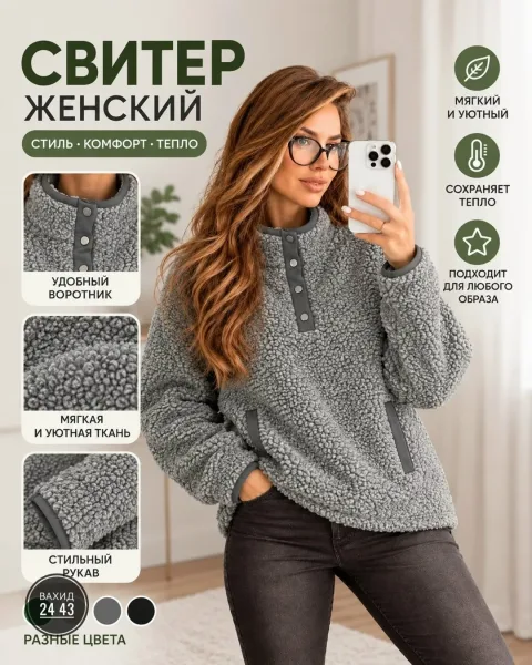 Толстовка из ткани Барашка — фото 1