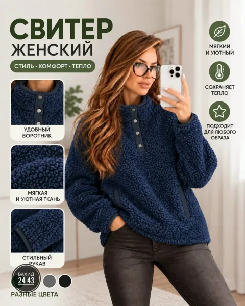 Толстовка из ткани Барашка — фото 3