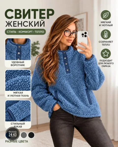 Толстовка из ткани Барашка — фото 4