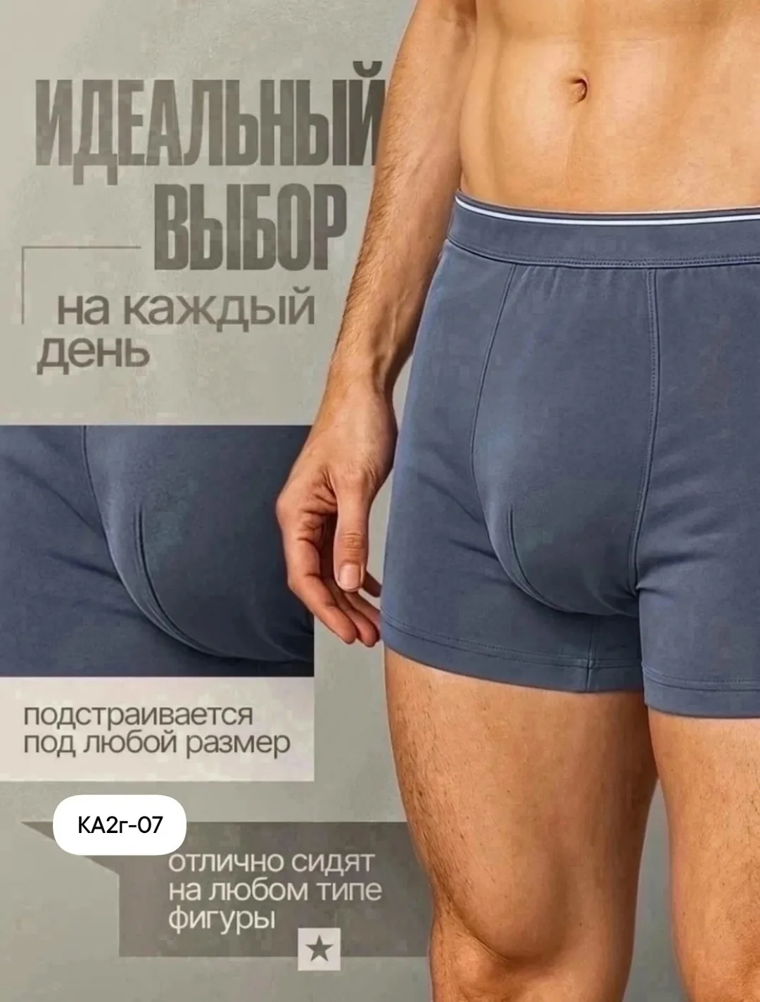 Трусы мужские хлопок — фото 2