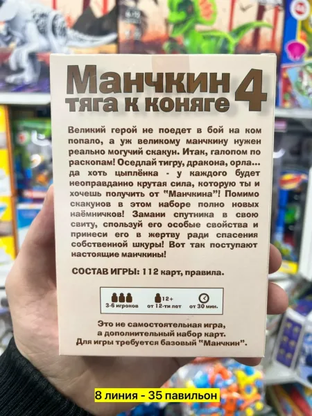 Настольная игра, пластик — фото 6