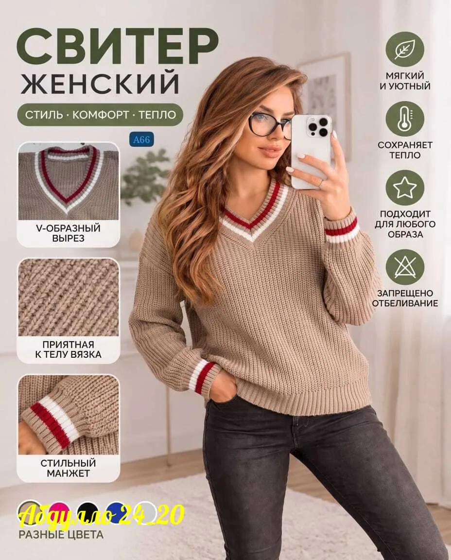 Свитер из вязаного кашемира Вязаный кашемир — фото 2