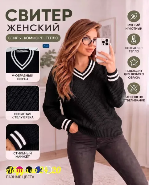 Свитер из вязаного кашемира Вязаный кашемир — фото 10
