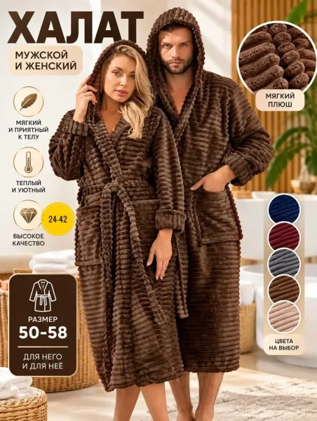 Халат мужской и женский — фото 4