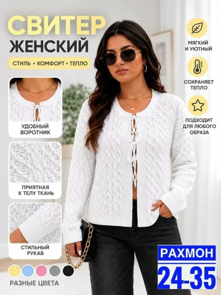 Свитер из вязаного кашемира — фото 3