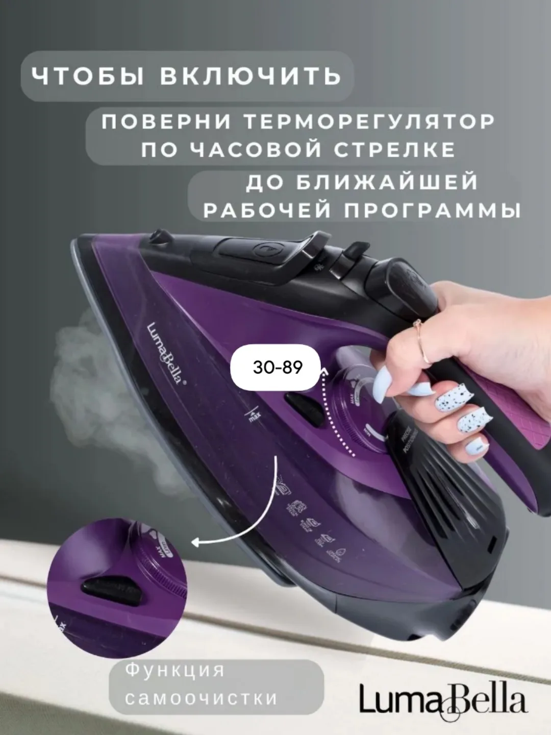 Массажер Luma Bella Lb-61013 Утюг паровой беспроводной — фото 2