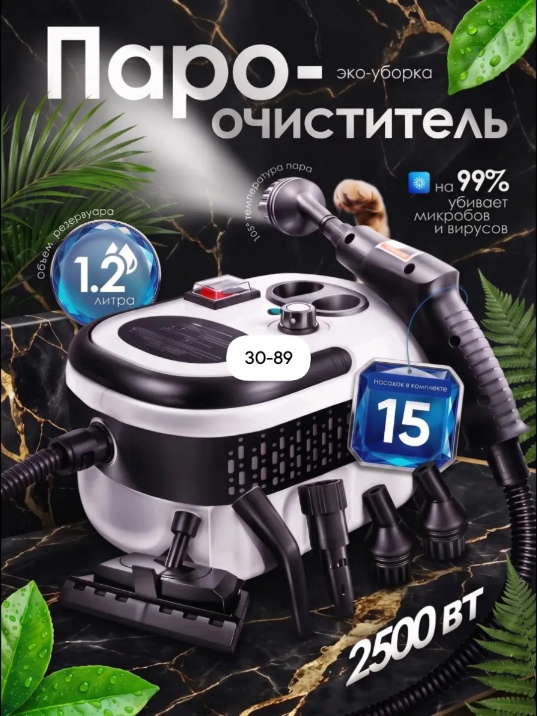 Мощный пароочиститель для дома — фото 1