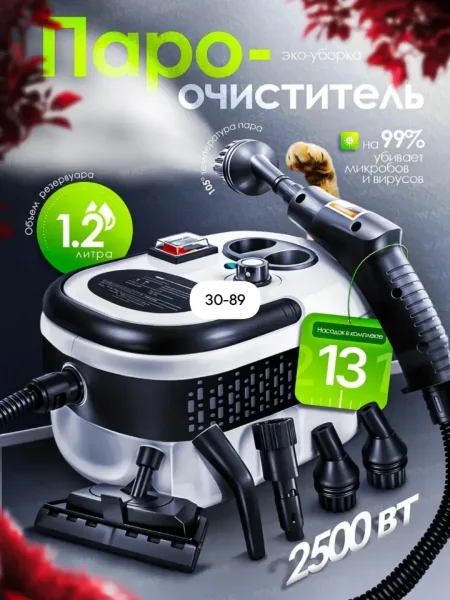 Мощный пароочиститель для дома — фото 6