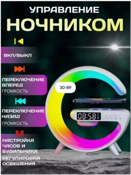 Часы Беспроводная колонка - ночник — фото 4