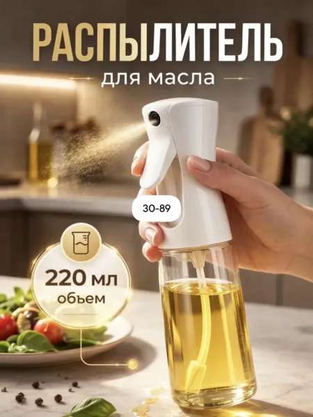 Бутылка спрей распылитель для масла — фото 7