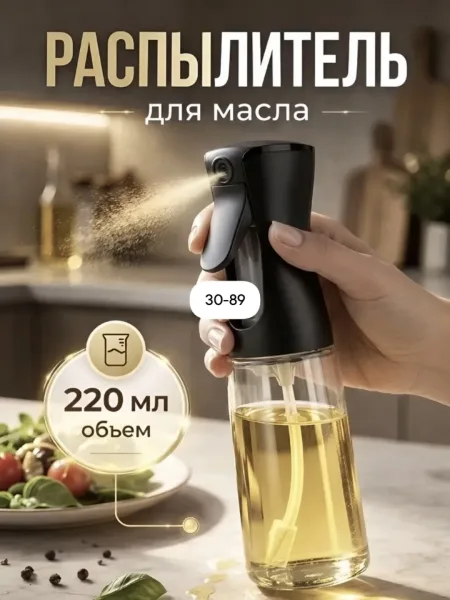 Бутылка спрей распылитель для масла — фото 8