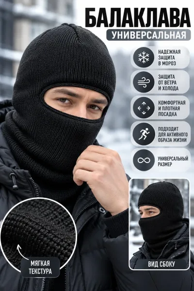 Мужские шапки Балаклава — фото 36