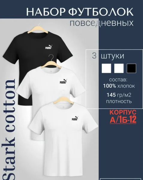 Мужская футболка из 100 хлопка — фото 9