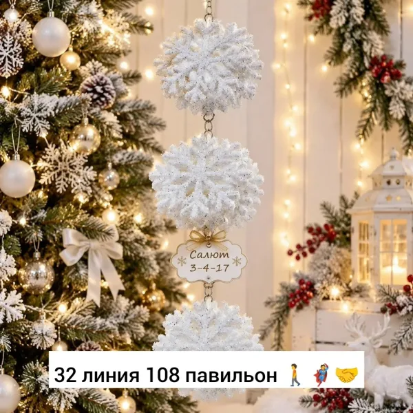 Пластиковое новогоднее украшение разных — фото 1