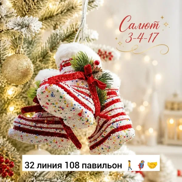 Подходят не только для украшения новогодней елки, но и для праздничного оформления интерьера, создания гирлянд или ориги — фото 5