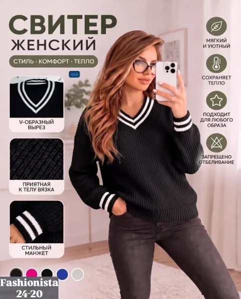 Свитер из вязаного кашемира Вязаный кашемир — фото 1