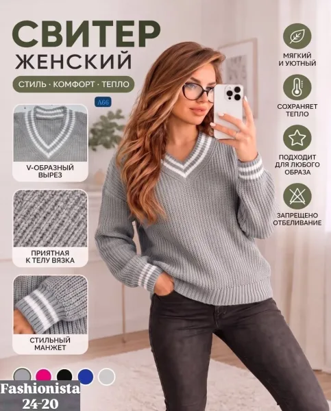 Свитер из вязаного кашемира Вязаный кашемир — фото 2