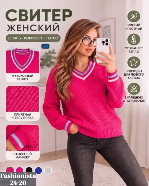 Свитер из вязаного кашемира Вязаный кашемир — фото 10