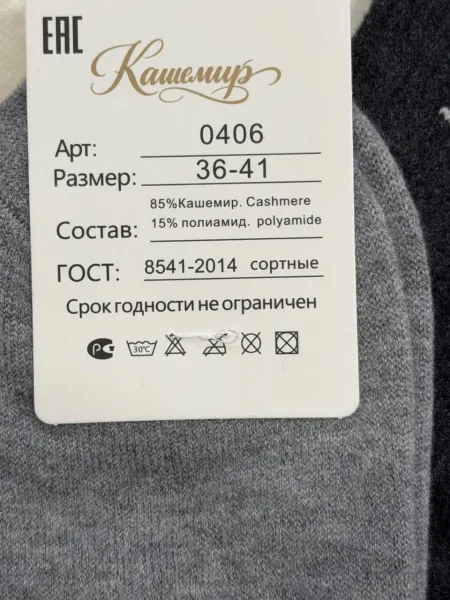 Носки женские из кашемира — фото 9