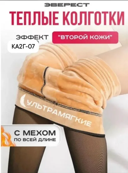 Отличные колготки на меху — фото 5
