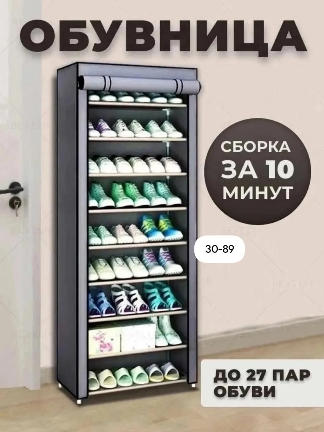 Пемза Обувница, полка для обуви — фото 1