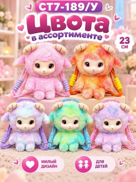 Игрушка Детская плюшевая сумочка Овечка через плечо — фото 8