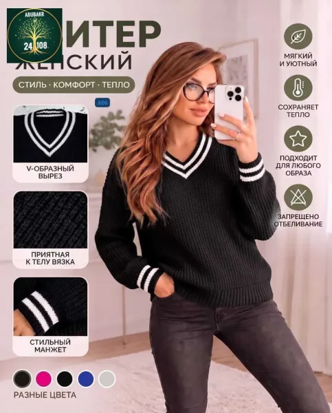 Свитер из вязаного кашемира Вязаный кашемир — фото 6