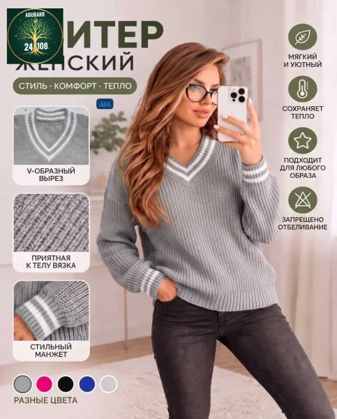 Свитер из вязаного кашемира Вязаный кашемир — фото 10