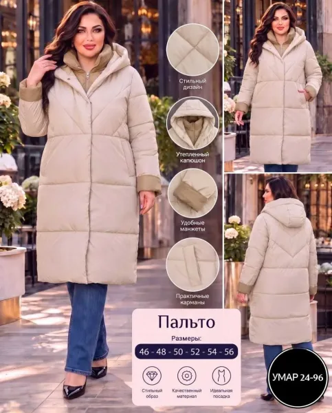 Пальто Курточки — фото 1
