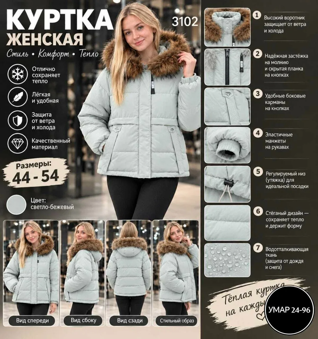 Стильная, тёплая и удобная куртка на каждый день — фото 2