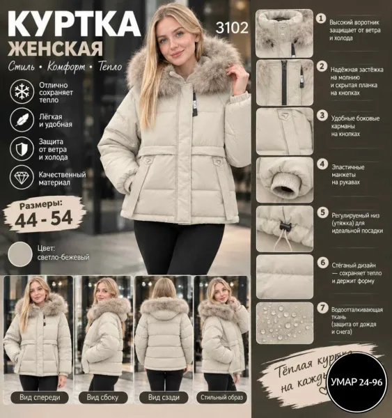 Стильная, тёплая и удобная куртка на каждый день — фото 3