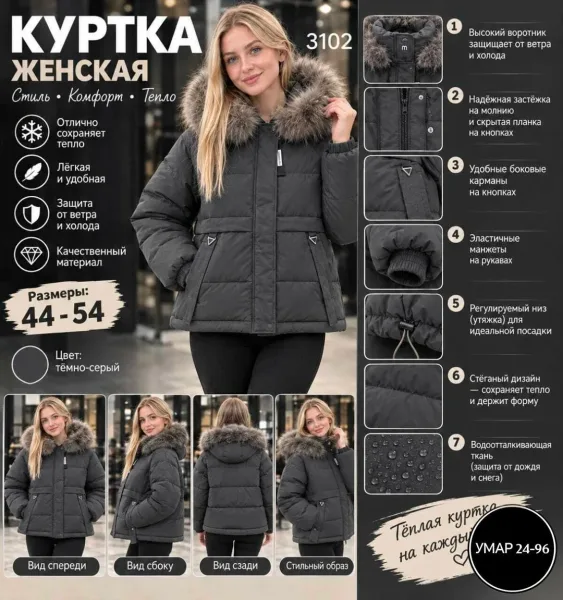 Стильная, тёплая и удобная куртка на каждый день — фото 4