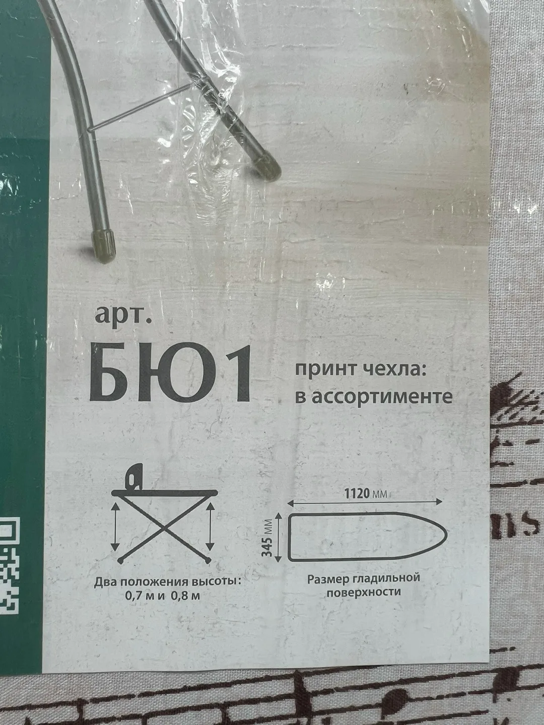 Bell Unior ГЛАДИЛЬНАЯ ДОСКА НИКА — фото 2