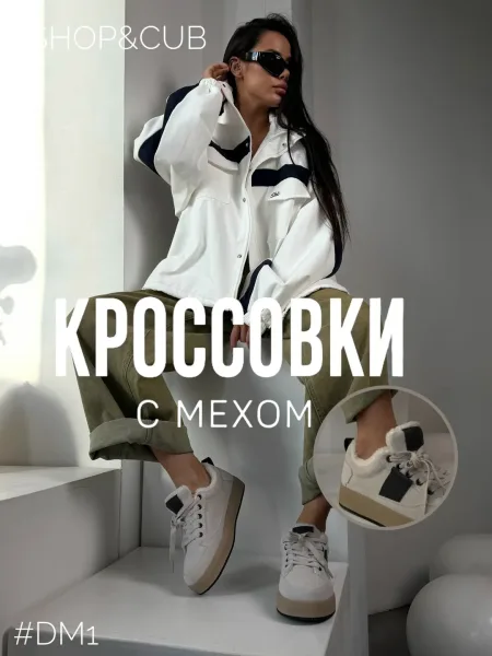 Кеды из натуральной замши с внутренним меховым подкладом — фото 1