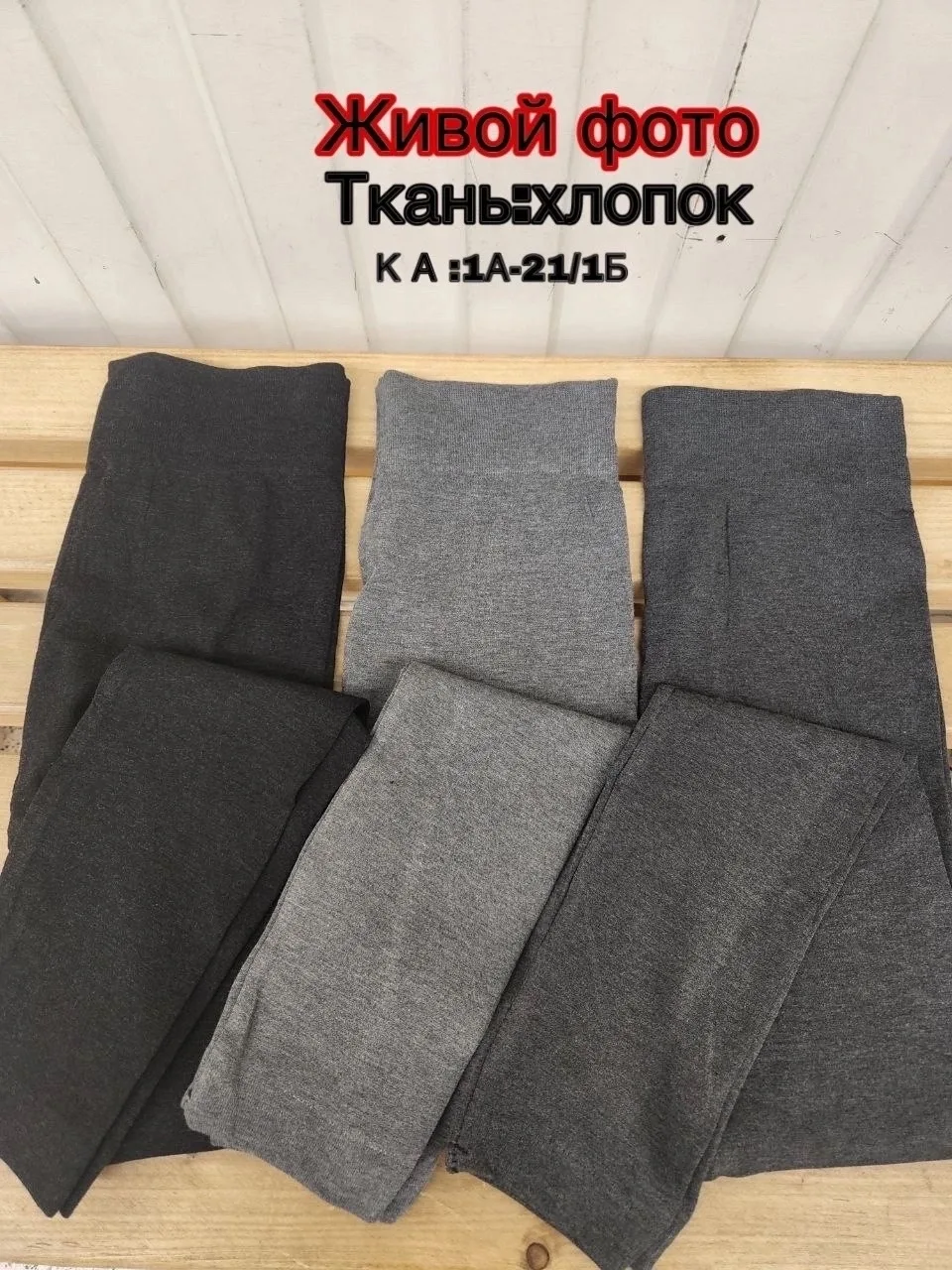Лосины хлопок — фото 2