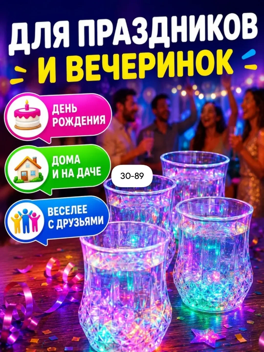 Светодиодный бокал — фото 2