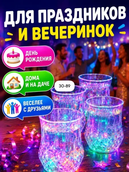 Светодиодный бокал — фото 2