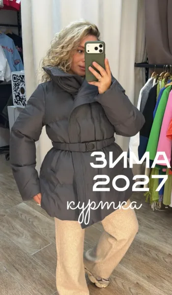 Куртка Драп, фактурная — фото 1