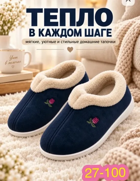 Тапочки осень и зима — фото 3