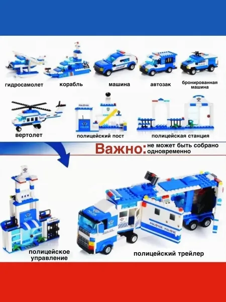 Конструктор полицейский участок в стиле ле го — фото 3