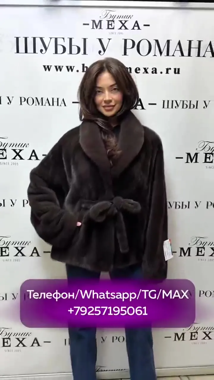Североамериканская норка, кожа — видео