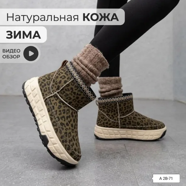 Удобный угги — фото 3