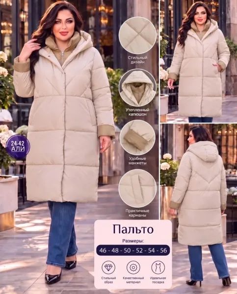 Пальто Курточки — фото 3
