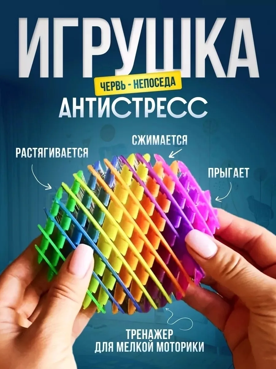 Мягкая эластичная игрушка из -пластика — фото 1