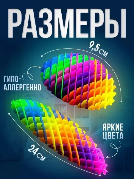 Мягкая эластичная игрушка из -пластика — фото 2