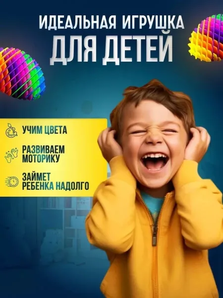 Комплектация Игрушка антистресс виджет червяк-непоседа — фото 11