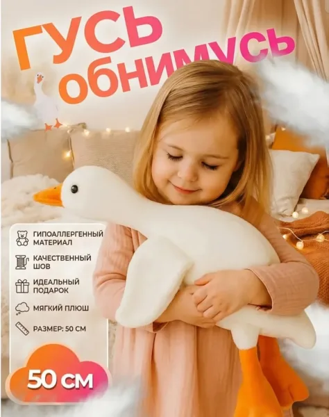 Гусь хороший качество — фото 3