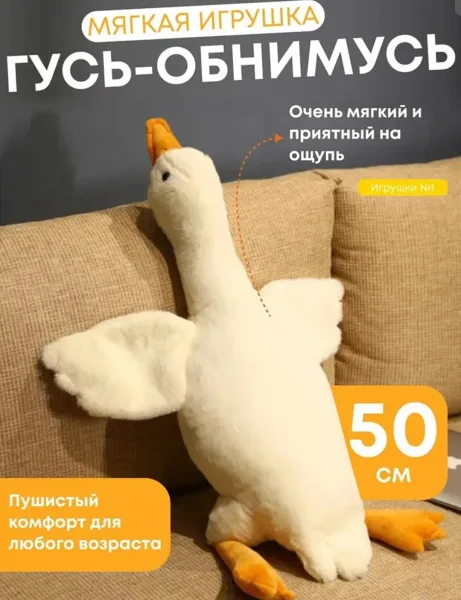 Гусь хороший качество — фото 10